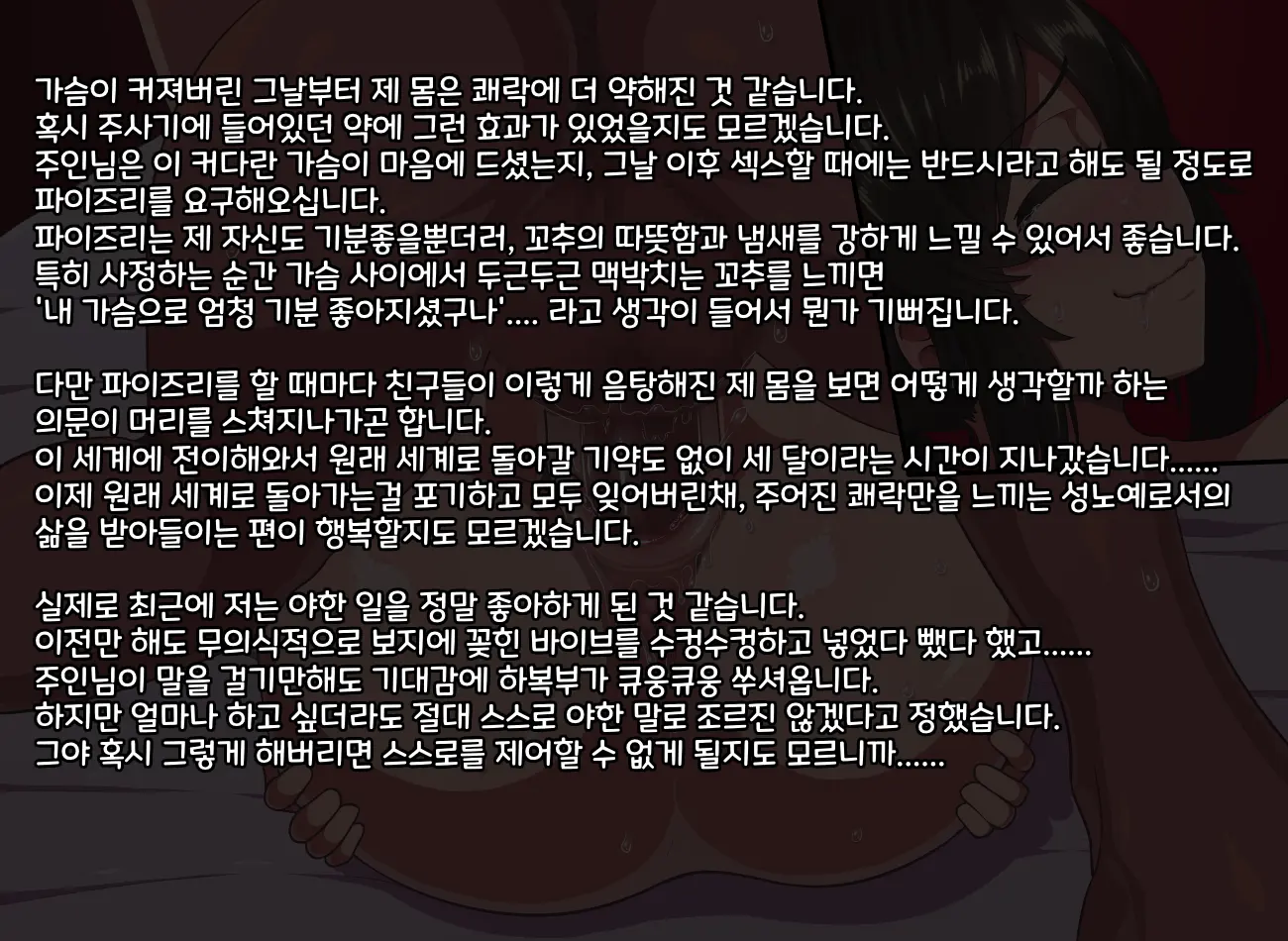Fantasy Sekai Ni Mayoikonda Jogakusei No Midara Na Henbou | 판타지 세계에 전이해버린 여학생의 음란한 변모